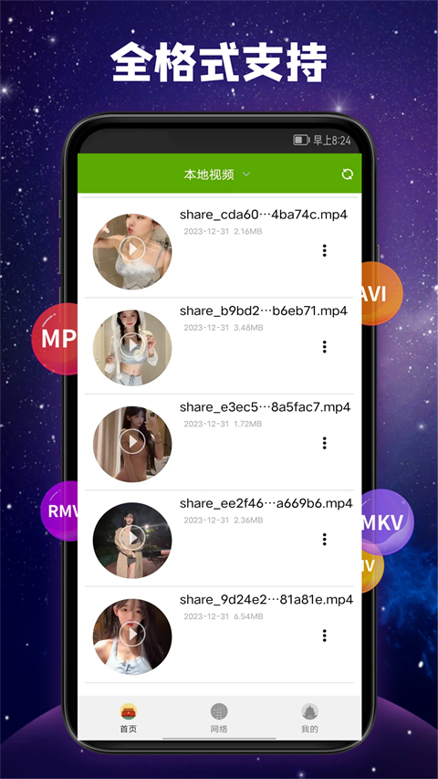 热带雨林树冠层中金刚鹦鹉群飞壁纸